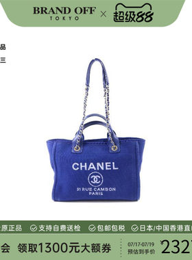 中古Chanel香奈儿斜挎包
