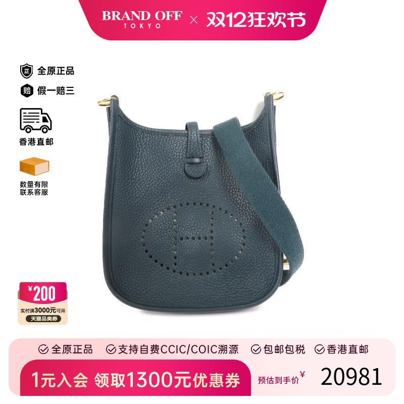 中古Hermes爱马仕斜挎包
