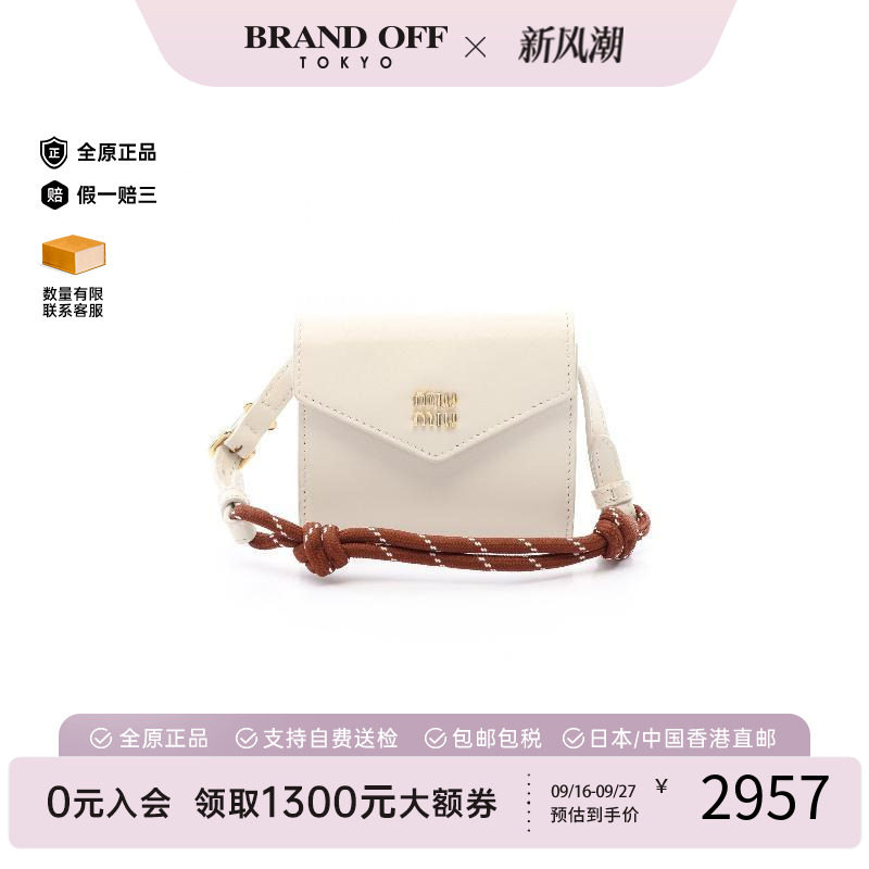 中古MiuMiu缪缪零钱包