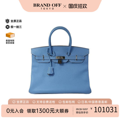 中古Hermes爱马仕手提包