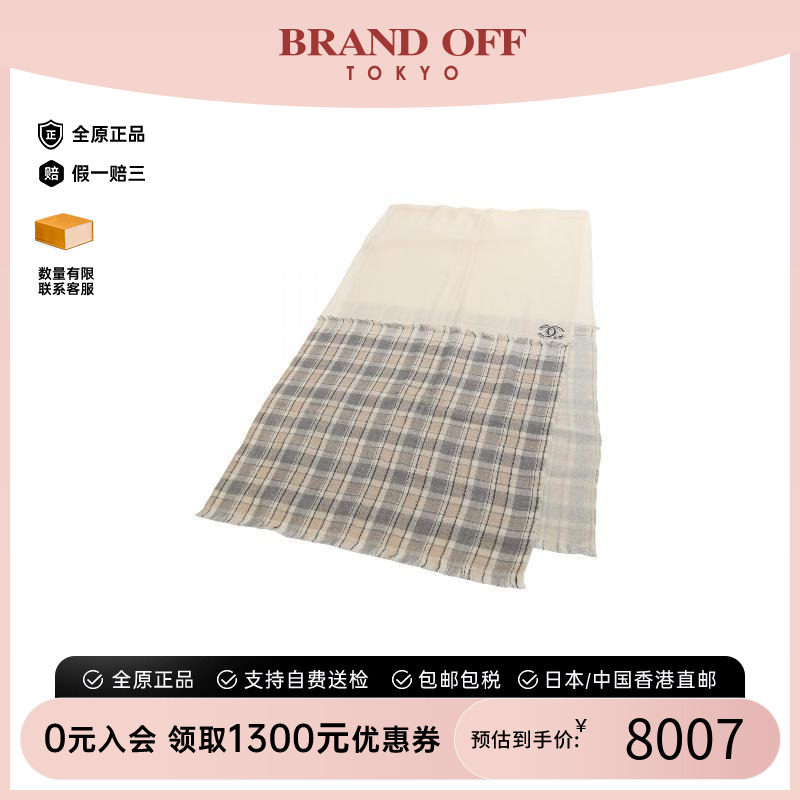中古Chanel香奈儿其他