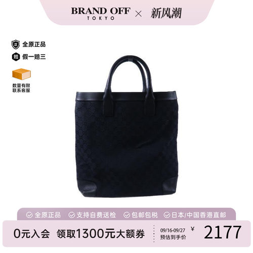 中古-日本进口Gucci古驰托特包