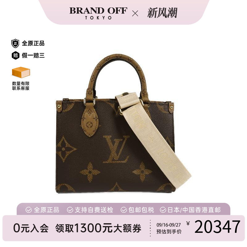 中古LV路易威登斜挎包レディース