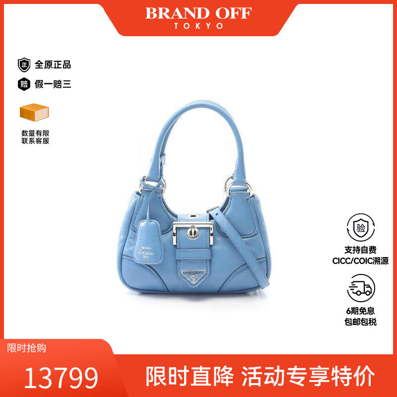 中古Prada普拉达女包A级95新Handbag手包羊皮斜挎包蓝色BRANDOFF