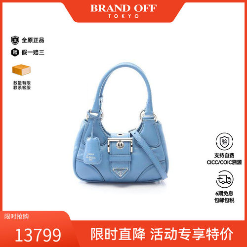中古Prada普拉达斜挎包