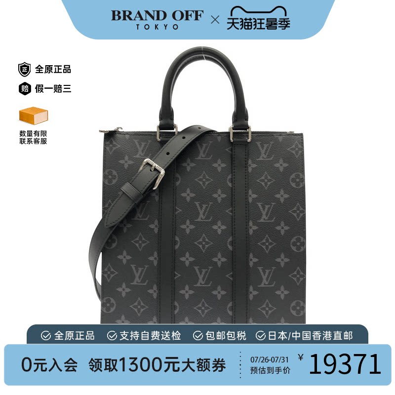 中古LV路易威登男包老花斜挎包