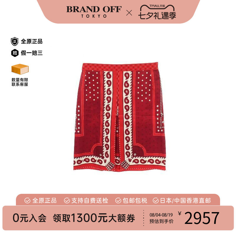 中古Hermes爱马仕裙子レディース