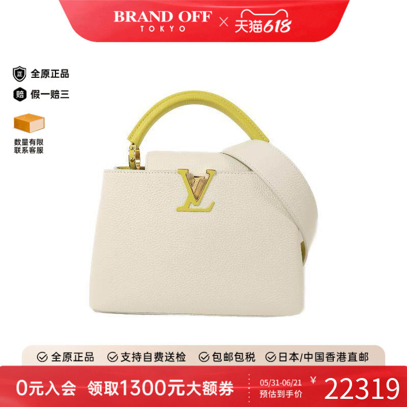 中古LV路易威登女包A级95新Capucines卡普辛牛皮斜挎包白色正品