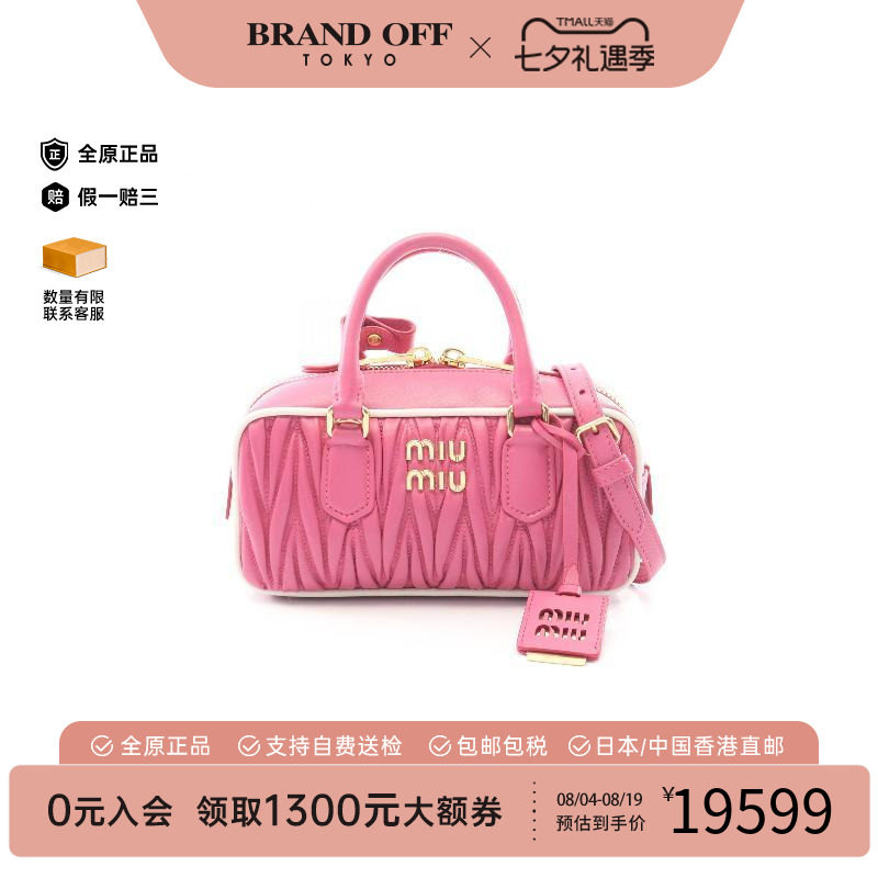 中古MiuMiu缪缪斜挎包