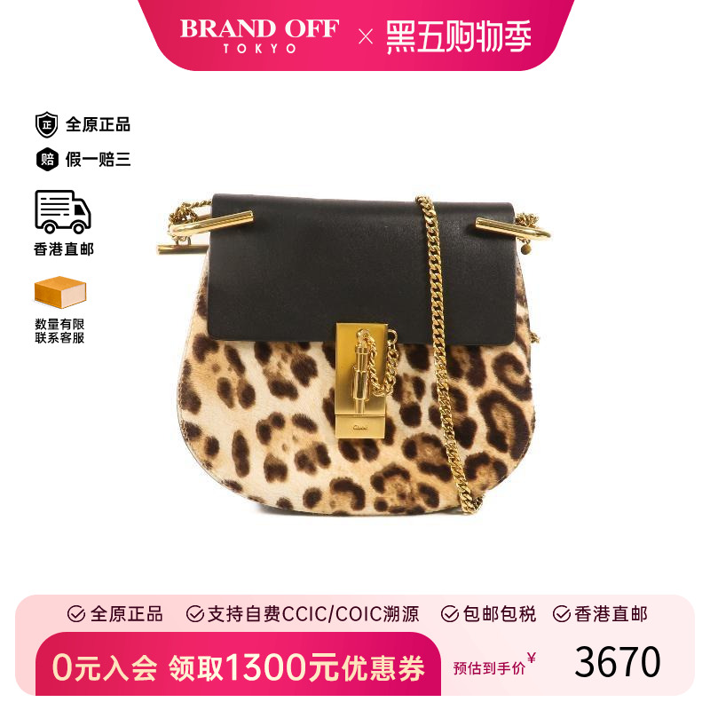 中古Chloe克洛伊斜挎包