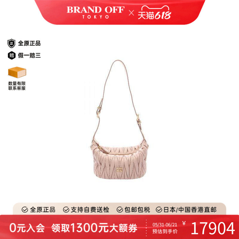 中古MiuMiu缪缪单肩包