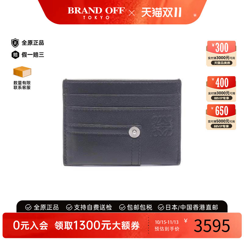 中古-日本进口Loewe罗意威卡包