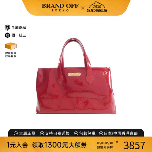 中古LV路易威登女包B级9新Vernis Wilshire托特包漆皮老花手提包