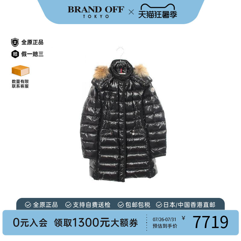 中古Moncler盟可睐外套