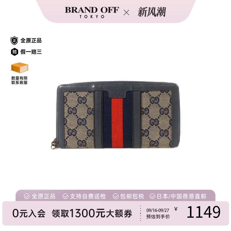 中古Gucci古驰长钱包レディース