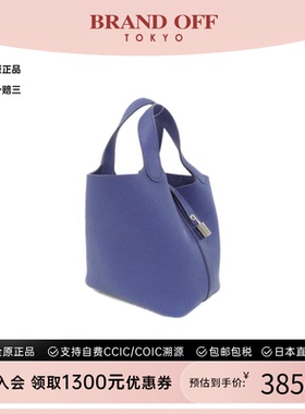 中古Hermes爱马仕女包A级95新Picotin RockTC牛/宝石蓝手提包