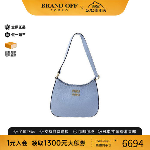 中古MiuMiu缪缪单肩包
