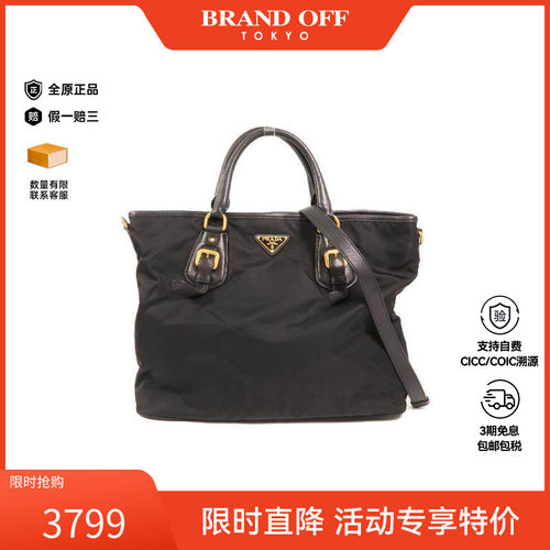 中古Prada普拉达斜挎包