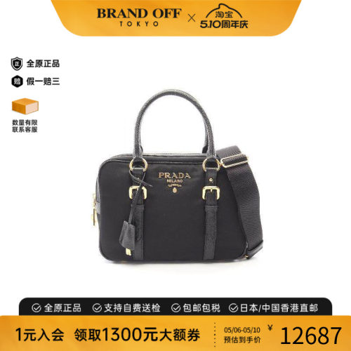 中古Prada普拉达斜挎包