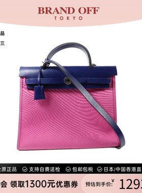 中古二奢Hermes爱马仕女包B级9新Herbag PM帆布斜挎包紫色正品