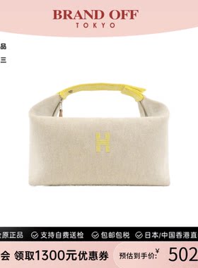 中古Hermes爱马仕B级9新 Zigzag BRIDE A BLACK收纳包米色/糖果黄