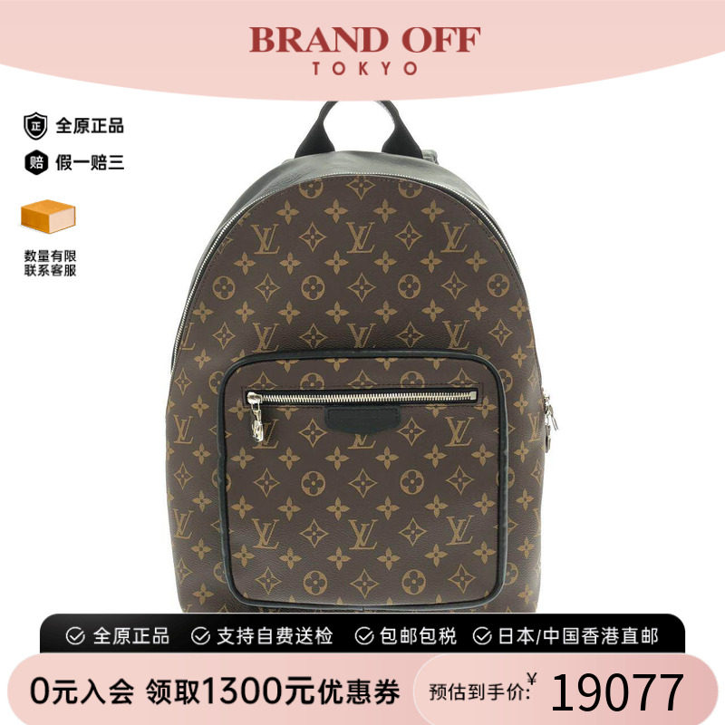 中古LV路易威登男包老花双肩包