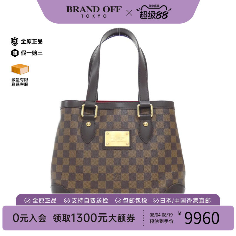 中古LVHampstead棋盘格手提包
