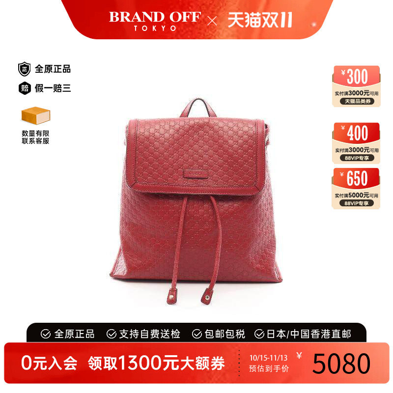 中古Gucci古驰双肩包レディース