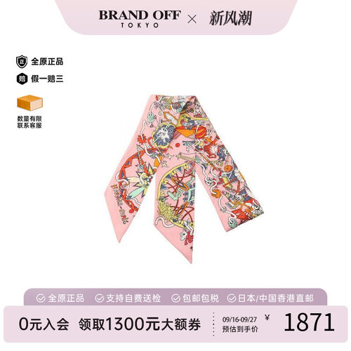 中古Hermes爱马仕围巾/丝巾