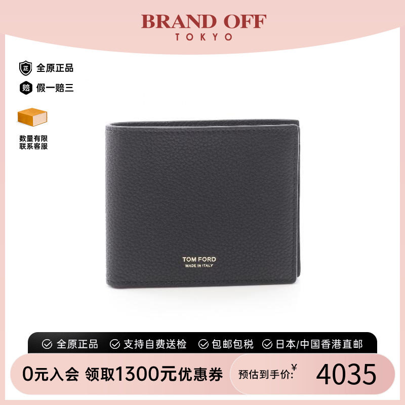 中古TomFord汤姆福特短钱包