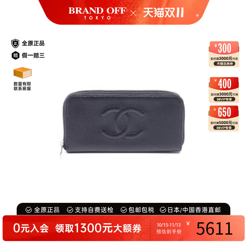 中古Chanel香奈儿长钱包