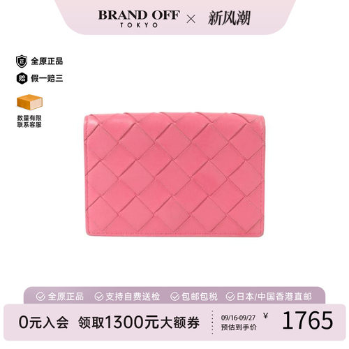 中古BottegaVeneta葆蝶家卡包