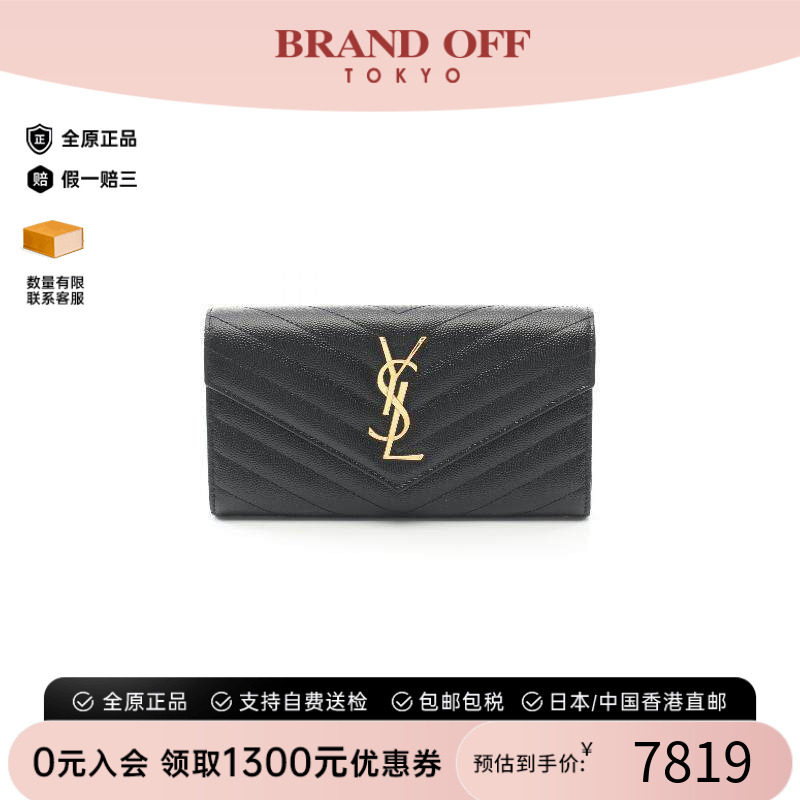 中古YSL圣罗兰长钱包レディース