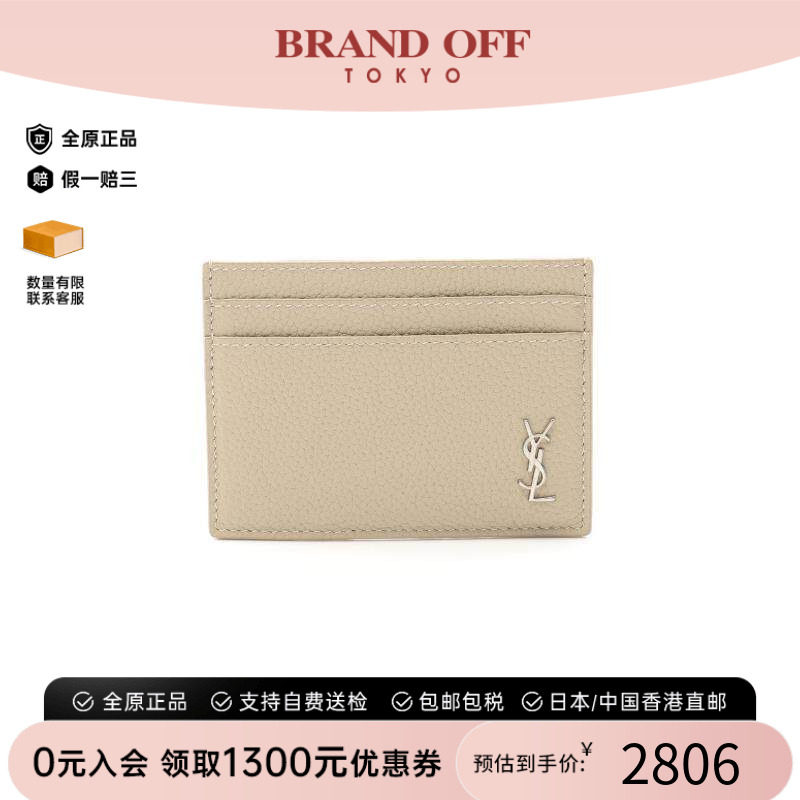 中古-日本进口YSL圣罗兰卡包