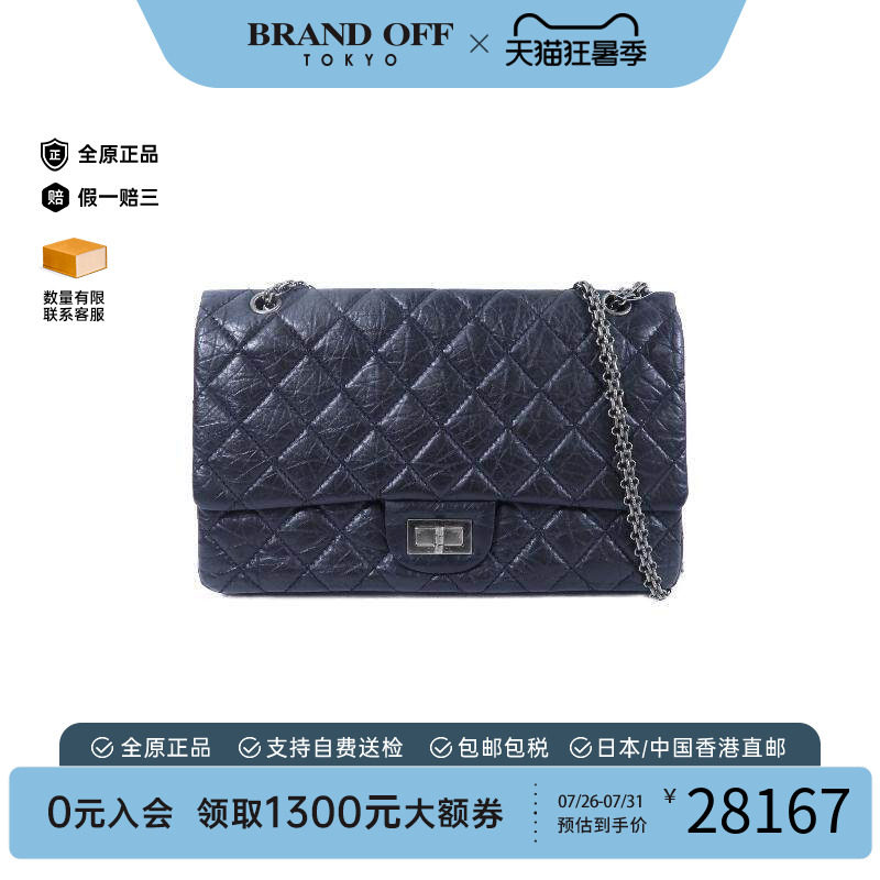 中古Chanel香奈儿斜挎包