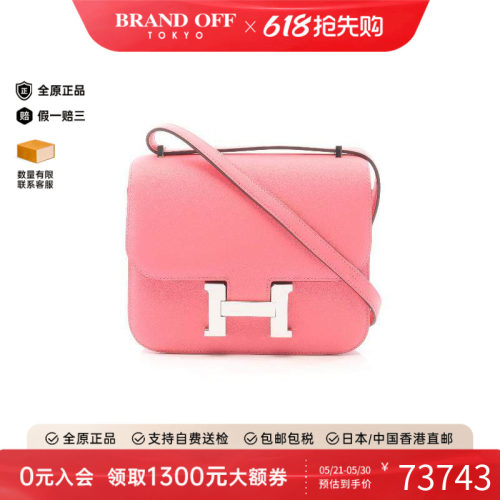 中古Hermes爱马仕单肩包