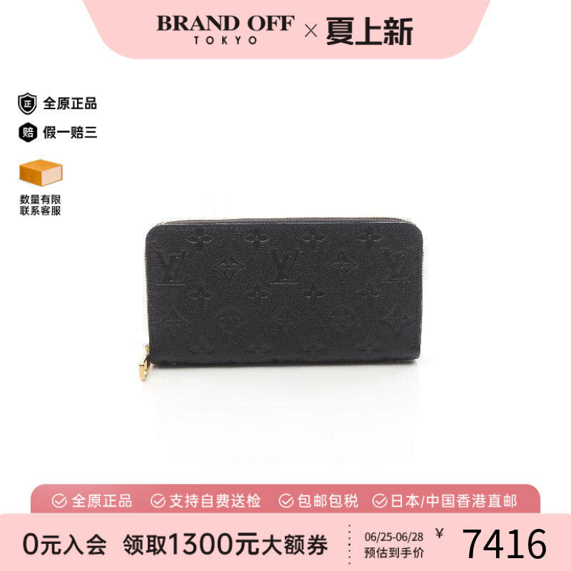 中古LV路易威登长钱包レディース