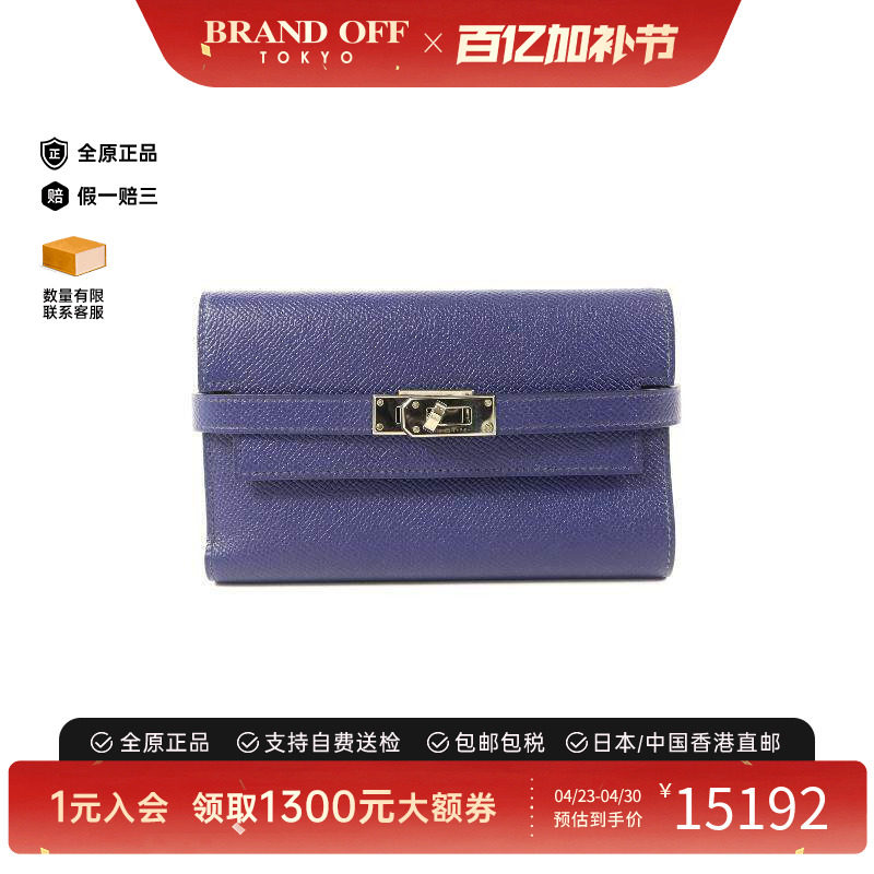 中古Hermes爱马仕女A级95新wallet钱包牛皮短钱包蓝色BRANDOFF