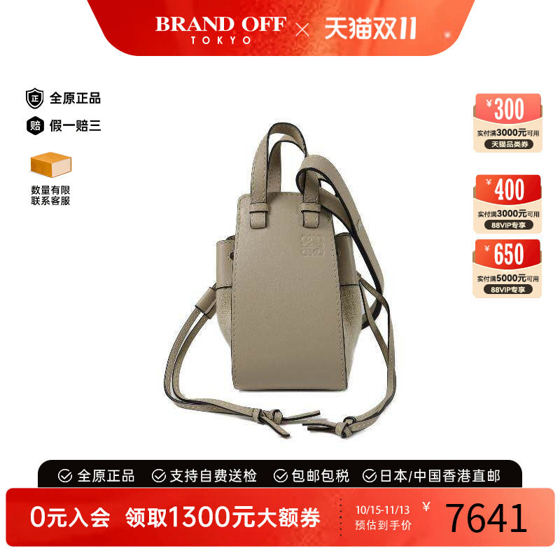 中古Loewe罗意威斜挎包