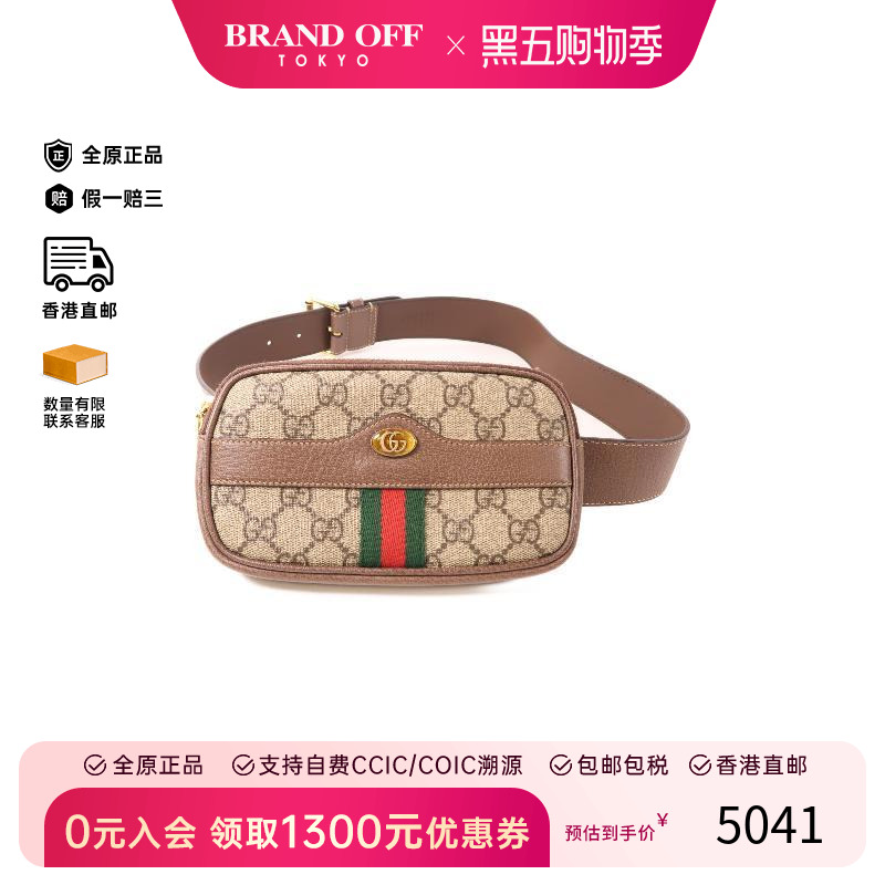 中古Gucci古驰腰包レディース