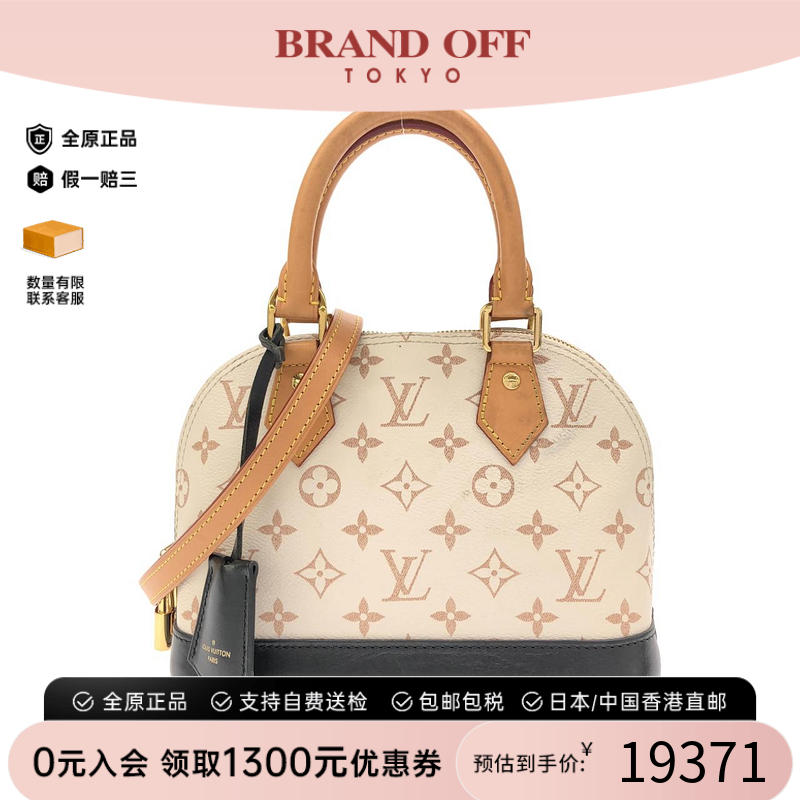 中古LV路易威登贝壳包老花斜挎包