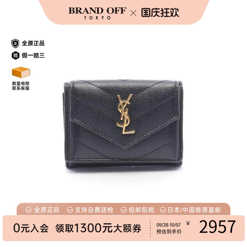 中古YSL圣罗兰短钱包レディース