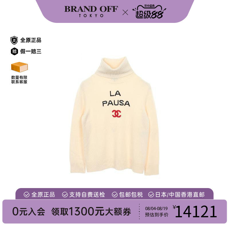 中古Chanel香奈儿上衣レディース