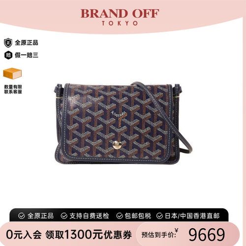 中古Goyard戈雅斜挎包レディース