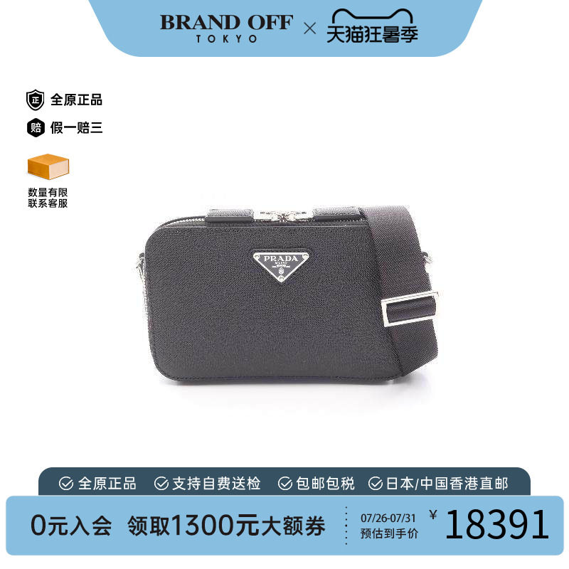 中古Prada普拉达斜挎包メンズ