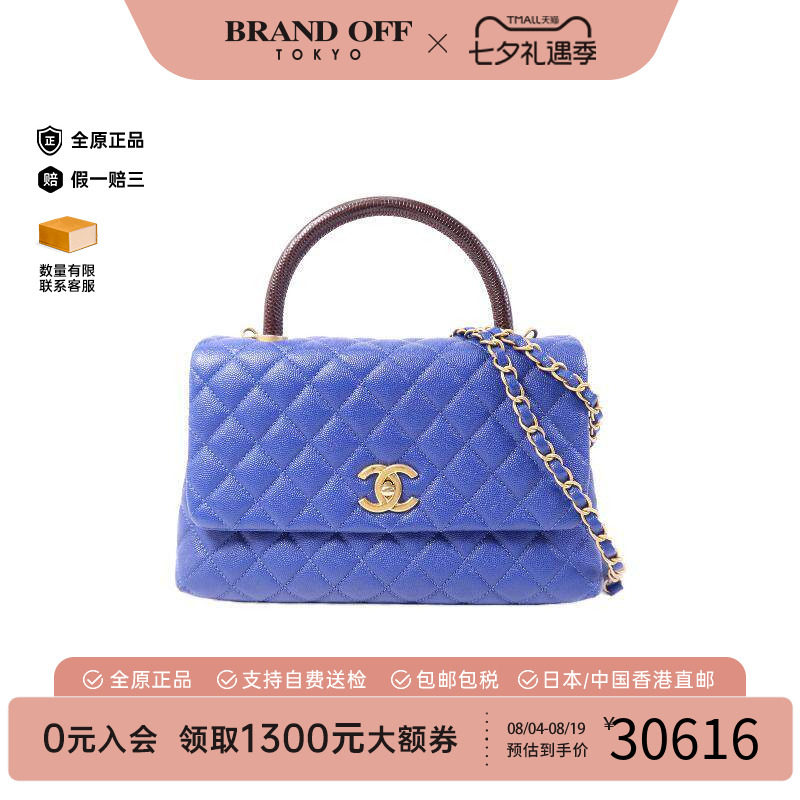 中古Chanel香奈儿斜挎包