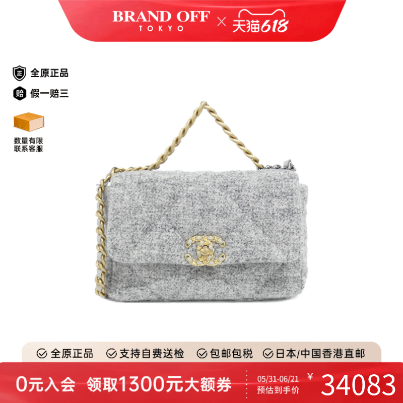 中古CHANEL香奈儿通用毛呢斜挎包