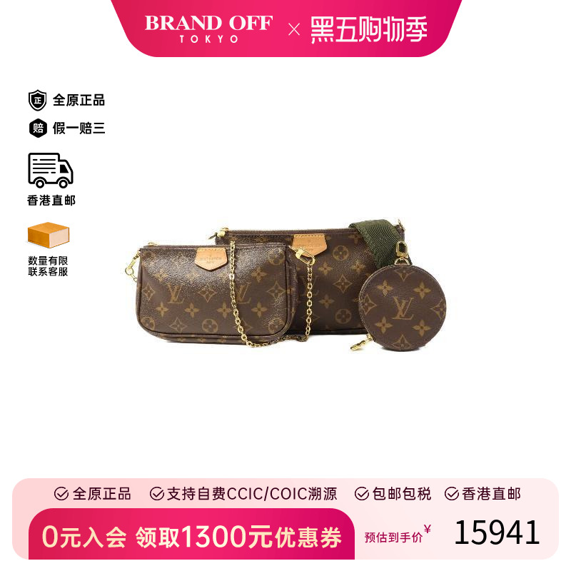 中古LV路易威登斜挎包レディース