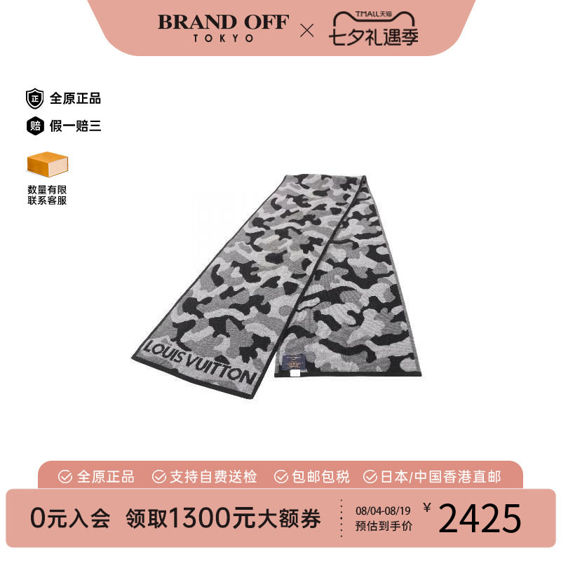 中古LV路易威登围巾/丝巾