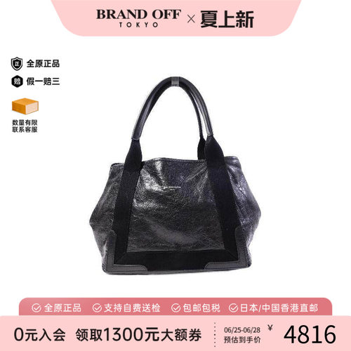 中古Balenciaga巴黎世家托特包